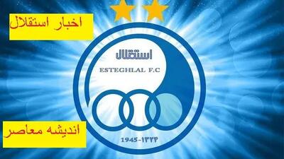 کیش و مات استقلال در گران‌ ترین خرید فصل نقل و انتقالات باشگاه استقلال