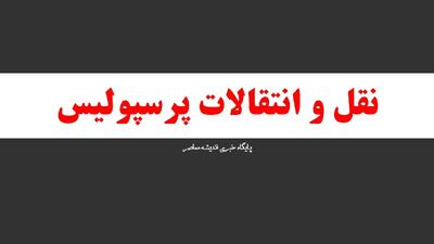 صادق محرمی| لژیونر ملی‌پوش ترکیه‌ای به پرسپولیس پیوست | صادق محرمی در آستانه امضای قرارداد با هاشمیان | جایگاه کلیدی محرمی در خط دفاع قرمزها