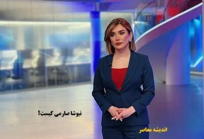 نیوشا صارمی| از بیوگرافی نیوشا صارمی مجری ایران اینترنشنال و همسرش تا حقایق باورنکردنی و کمترشنیده شده از زندگی مرموز نیوشا صارمی