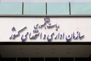 ۳ سناریو دولت برای ساماندهی نیروهای شرکتی