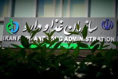 اسامی فرآورده‌های غذایی غیرمجاز وگان ویکر