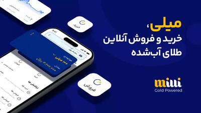 صفحه اینستاگرام پلتفرم «میلی» هک شد