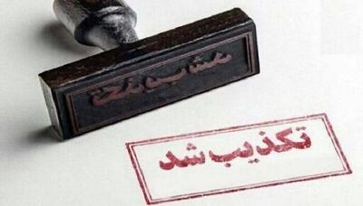 تکذیب ادعای مطرح شده در خصوص نوه شریعتمداری