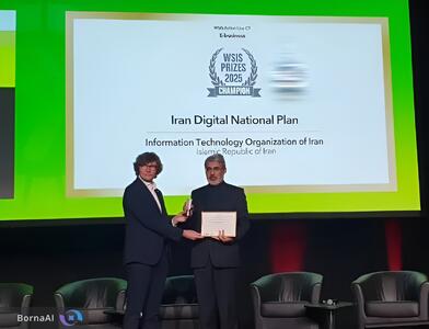 طرح ملی تحول دیجیتال ایران به عنوان قهرمان جایزه WSIS ۲۰۲۵ برگزیده شد