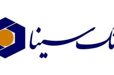 «وسینا» و یک دو راهی...