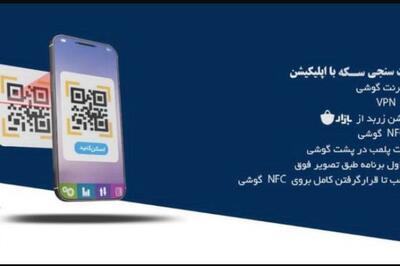 عرضه سکه طلا در شرکت صرافی سینا آغاز شد