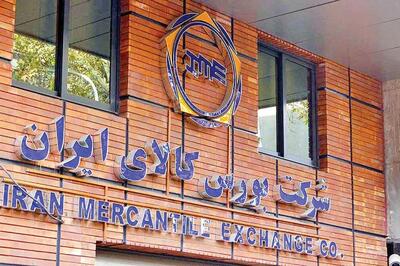 سه شنبه 17 تیر 1404؛ روزی پر عرضه در تالار صنعتی بورس کالای ایران