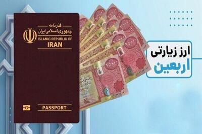 زائران اربعین بخوانند / شرایط دریافت ارز اربعین اعلام شد