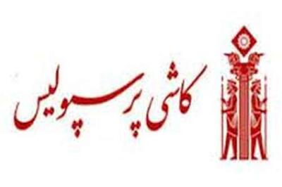 سرامیک کف، محصول پیشتاز «کپرسپولیس»