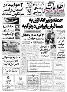 جزییات قرارداد خرید اورانیوم بین ایران و استرالیا