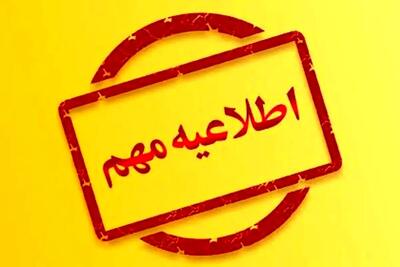 اطلاعیه مهم برای ساکنین ملارد | نگران صدای انفجار نباشید