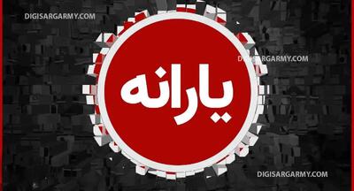واریز 2 میلیونی یارانه نقدی برای دهک 1 تا 3 | برای استعلام کالابرگ دهک ۴ تا ۷ چه باید کرد؟