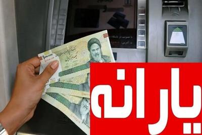 اطلاعیه مهم درباره یارانه نقدی افراد مجرد بالای ۱۸ سال | کد دستوری جداسازی آنلاین یارانه نقدی
