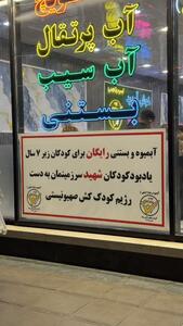 عکس/ نوشته متفاوت روی شیشه یک مغازه بستنی فروشی | اقتصاد24