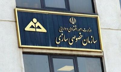 جزئیات مصوبات چهارصد و سی‌وسومین جلسه هیات واگذاری