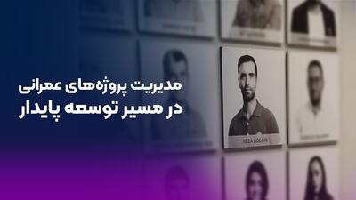 عبدالرضا کلاهی در مسیر توسعه پایدار پروژه‌ های عمرانی |  انصاف نیوز