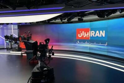 شبکه اینترنشنال به طور کامل هک شد