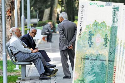 واریز تقریبا 4 میلیون تومان مزایای جانبی بحساب حقوق بازنشستگان | مبلغ طلب معوقات حقوق بازنشستگان تعیین شد