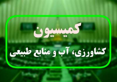 تصویب ۲ طرح تفحص در کمیسیون کشاورزی مجلس