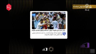پایان عجیب ترین قرارداد فوتبال جهان؛ حمدالله و الهلال فقط 15 دقیقه!
