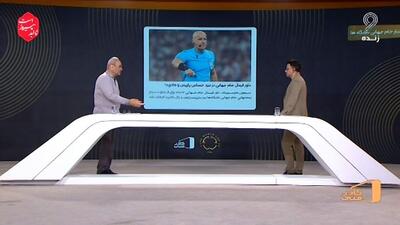 اخبار و حواشی جالب جام جهانی باشگاه‌ها (17 تیر)