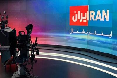 شبکه تروریستی اینترنشنال به‌ طور کامل هک شد