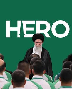 او قهرمان ماست