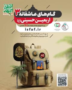 زائر مجازی کربلا شوید و جایزه بگیرید!
