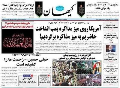 حمله تند کیهان به پزشکیان