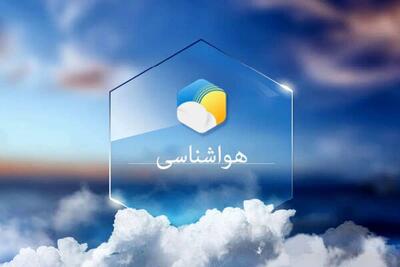 هواشناسی ایران / رگبار باران در نوار شمالی و جنوب‌شرق کشور
