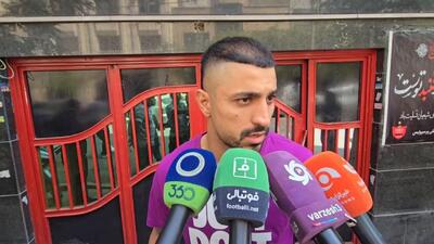 گفت و گوی کوتاه با محمدامین کاظمیان هنگام خروج از ساختمان باشگاه پرسپولیس