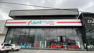 لیست جدیدترین آگهی های استخدام در هایپرفامیلی