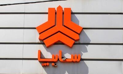 آغاز فروش ویژه محصولات سایپا از هفته آینده در تیر 1404