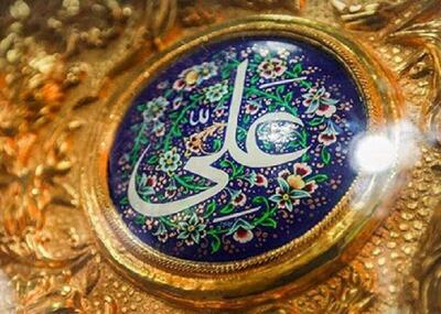 زمانی که امام علی(ع) صدای ناله شیطان را شنید