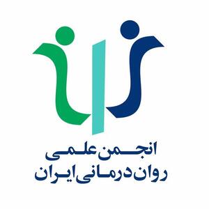 نامه‌ انجمن علمی روان‌درمانی ایران؛ جنگ نقاب تمدن را از چهره انسان کنار می‌زند/ ما روان‌درمانگران، باید صدای رنج را به گوش جهان برسانیم