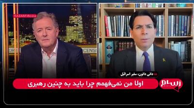 ببینید | واکنش سفیر اسرائیل به مصاحبه تاکر کارلسون با پزشکیان؛ دروغ می‌گوید!