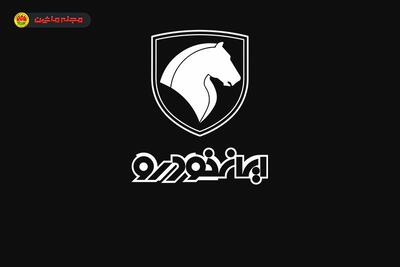 شرایط فروش ایران‌ خودرو (۱۷ تیر ۱۴۰۴)
