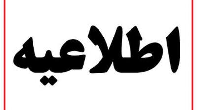 مردم این منطقه در ساعات آینده منتظر صدای انفجار باشند - مردم سالاری آنلاین