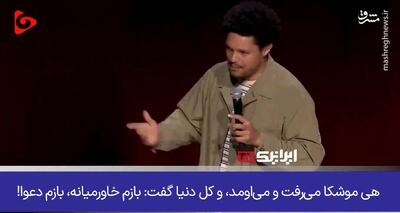 کمدین معروف آمریکایی ترامپ را به سخره گرفت+ فیلم