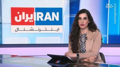 اپوزیسیون: اینترنشنال پایگاه تروریستی و صدای دشمن ایران است+صوت