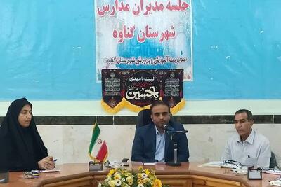 خانواده ها نباید دغدغه ثبت نام فرزندان خود در مدارس را داشته باشند