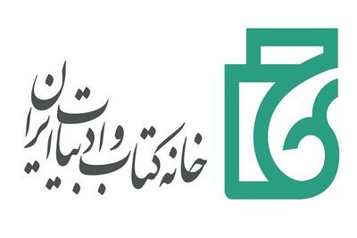 فراخوان مسابقه روایت‌نویسی «به نام وطن» منتشر شد