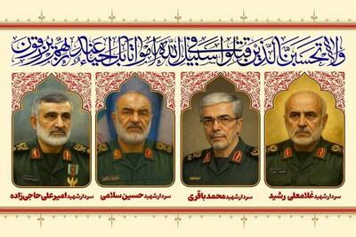 مراسم بزرگداشت شهدای اقتدار ایران در حرم امام رضا(ع) برگزار می‌شود