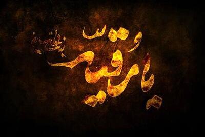 ارزان فروختند تو را شامیان، پدر!