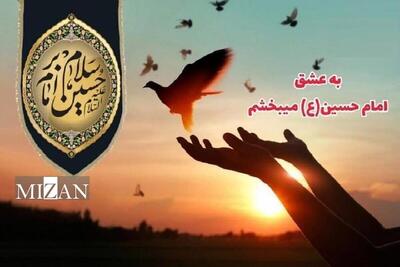 همسر یک شهید «به عشق امام حسین (ع)» قاتل فرزند خود را بخشید