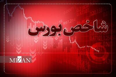 بورس نزولی شد/ ریزش ۵۱ هزار واحدی شاخص