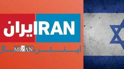 اینترنشنال در چنگال بچه‌گربه تبعیدی