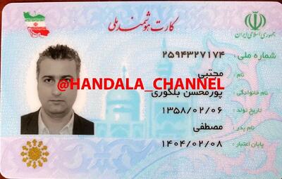 مدارک مجتبی پورمحسن خبرنگار اینترنشنال در دست گروه هکری حنظله