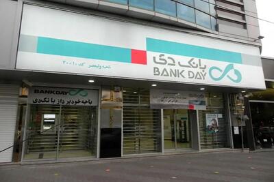بازگشت پرقدرت بانک دی؛ رشد منابع، ارتقای عملکرد و چشم‌انداز روشن