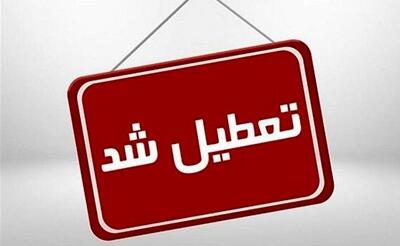 خبر فوری از تعطیلی تهران فردا چهارشنبه ۱۸ تیر ۱۴۰۴ | ادارات فردا تعطیل شدند؟
